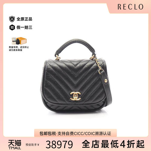 中古Chanel香奈儿斜挎包