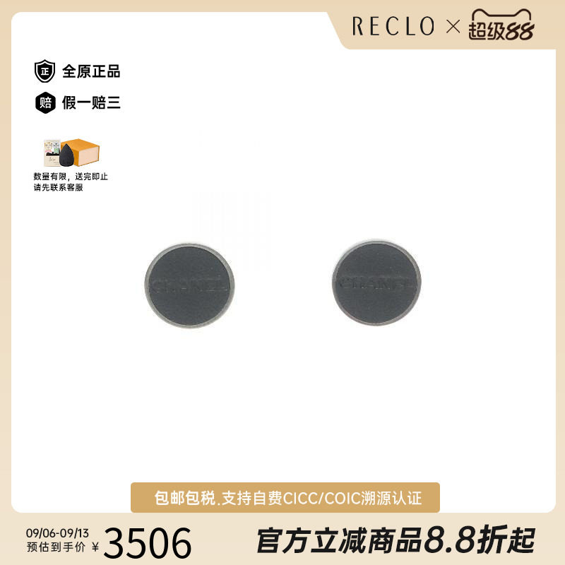 中古Chanel香奈儿耳夹/耳钉