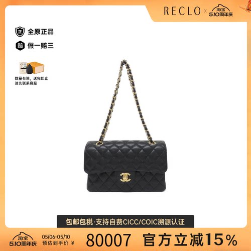 中古CHANEL香奈儿CF菱格女包