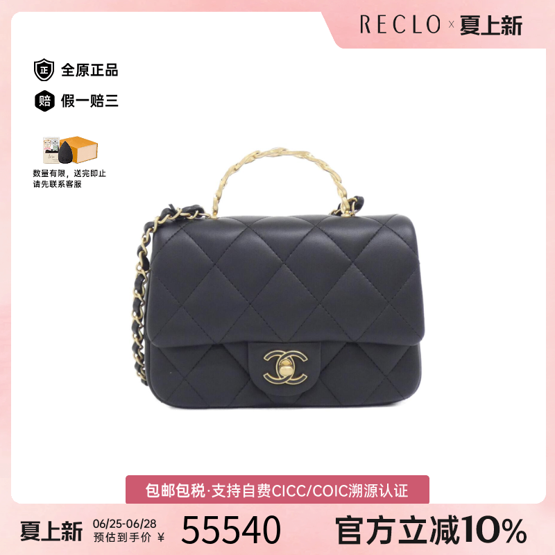 中古CHANEL香奈儿羊皮手提女包