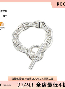 中古Hermes爱马仕男A级95新Chaine d'Ancre猪鼻子925银手链银色