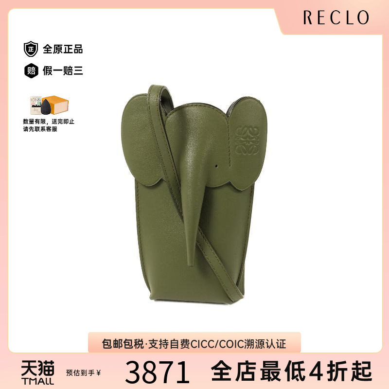 中古Loewe罗意威斜挎包