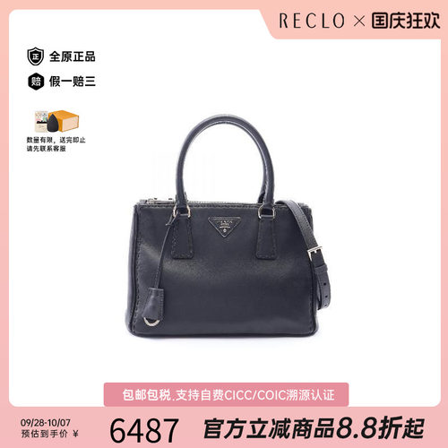中古Prada普拉达斜挎包