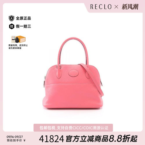 中古Hermes爱马仕手提包