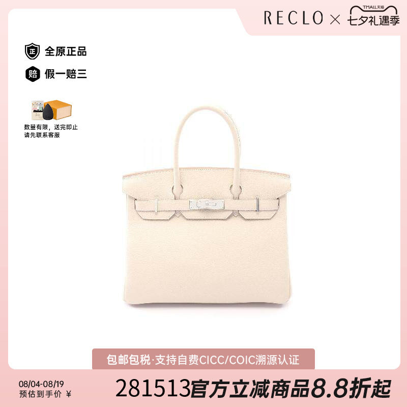 中古Hermes爱马仕手提包