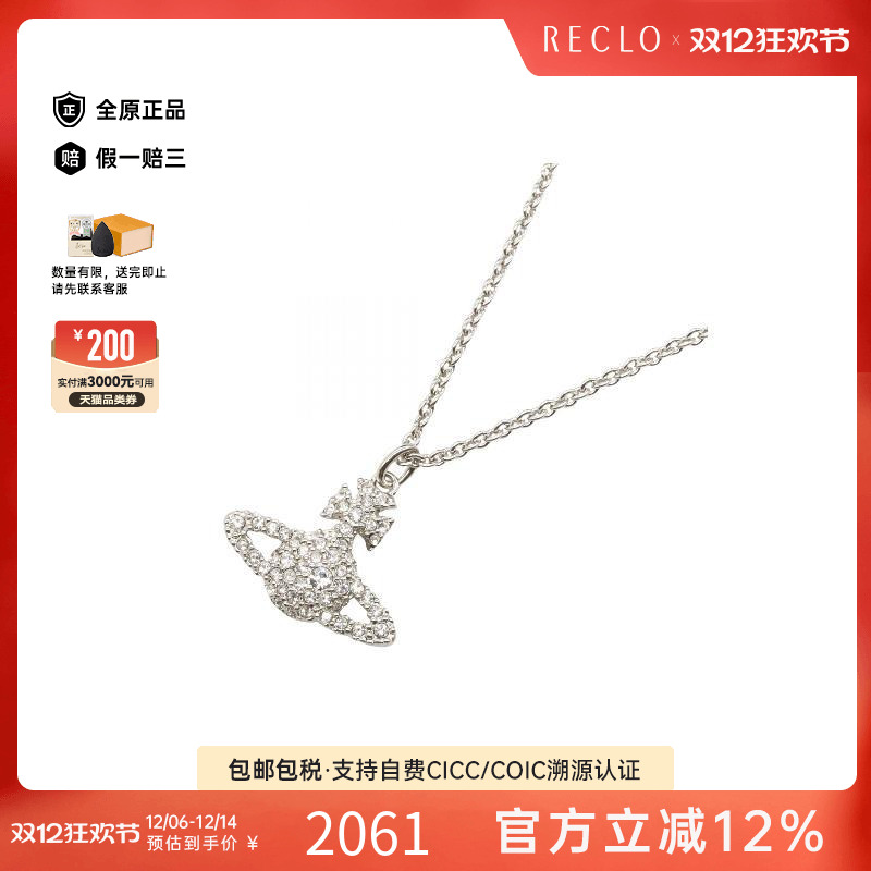 中古VivienneWestwood薇薇安