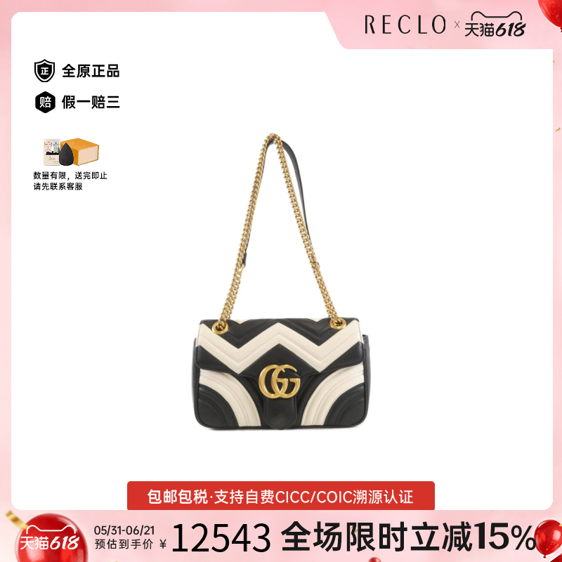 中古GUCCI古驰女包A级95新GG Marmont马蒙包黑白拼色单肩包