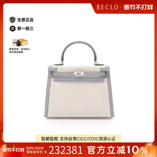 中古Hermes爱马仕女包S级99新Kelly 25凯利 25帆布手提包浅褐色