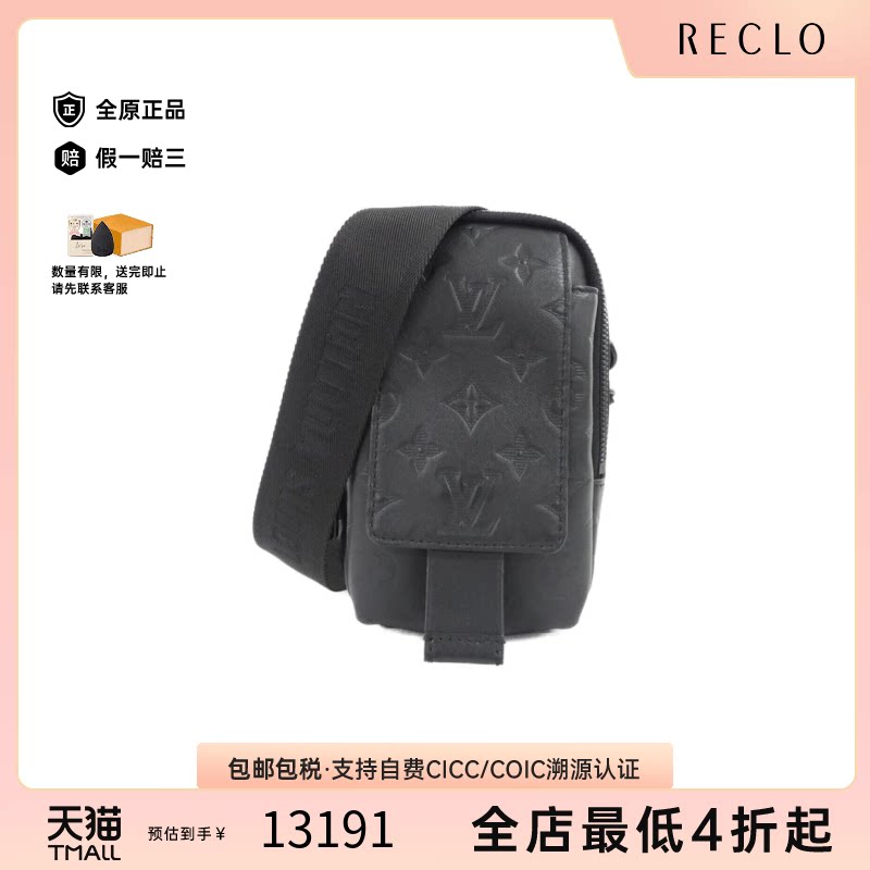 中古LV路易威登老花胸包