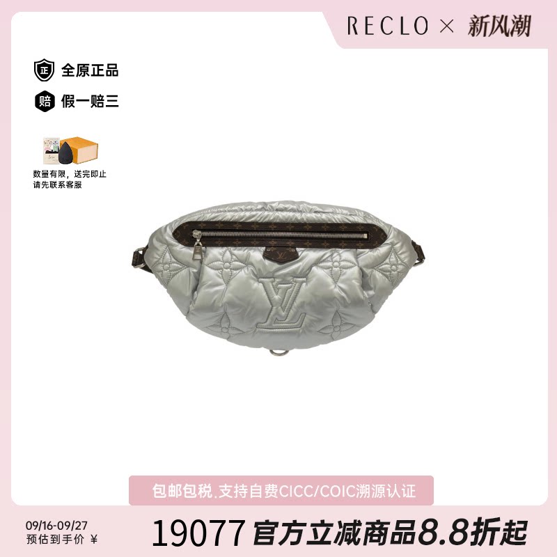 中古LV路易威登老花腰包