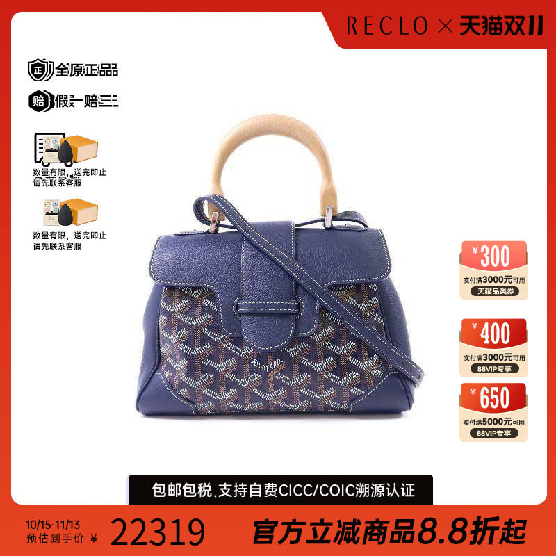 中古Goyard戈雅斜挎包レディース