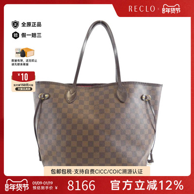 中古LV路易威登女包单肩包