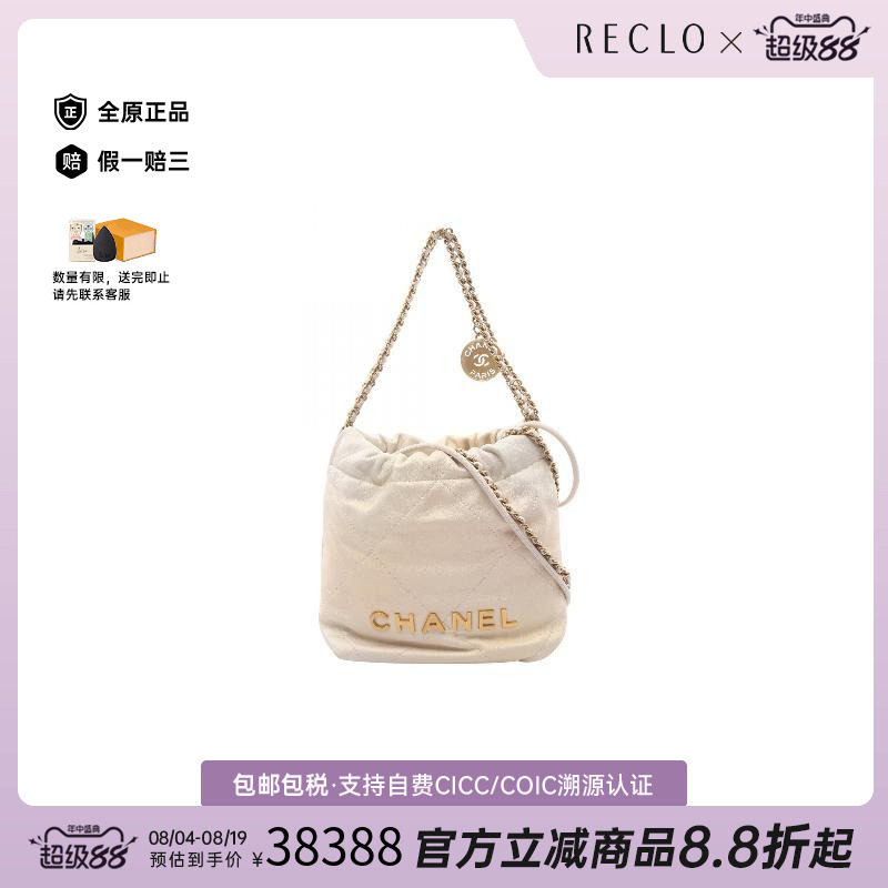中古Chanel香奈儿斜挎包
