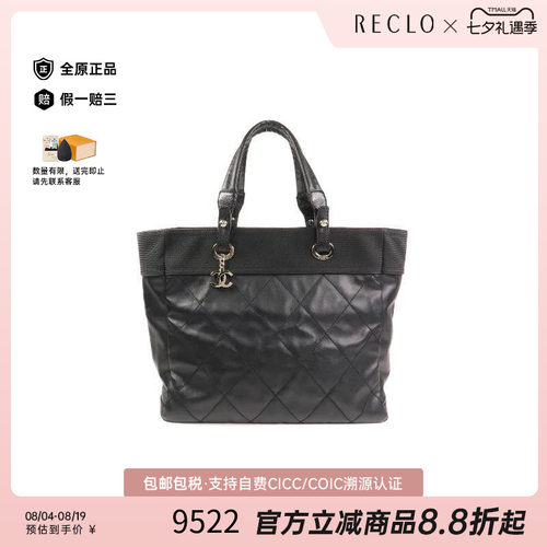 中古Chanel香奈儿托特包