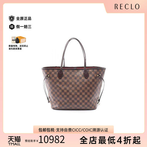 中古LV路易威登托特包