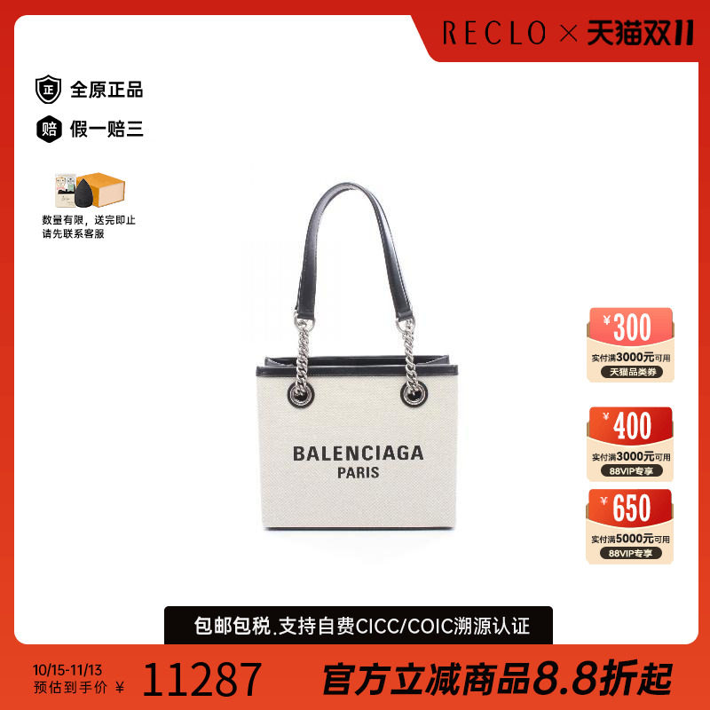 中古Balenciaga巴黎世家托特包
