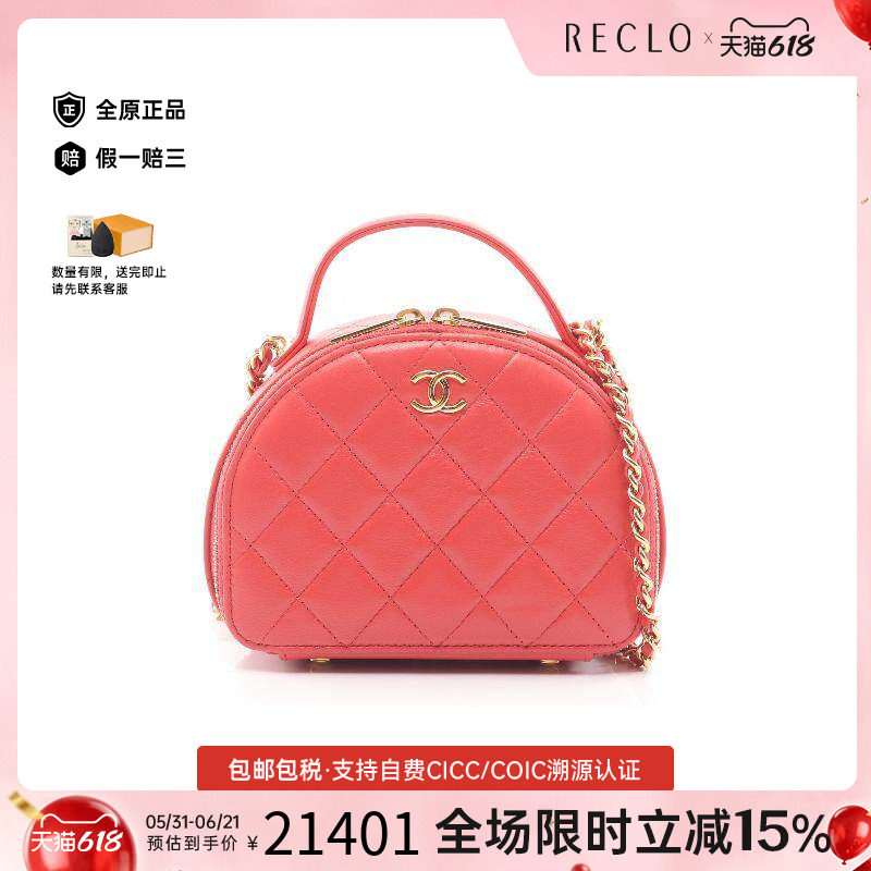 中古Chanel香奈儿女包B级9新matelasse菱格纹羊皮斜挎包粉色