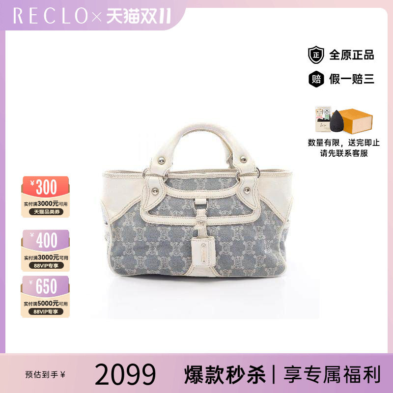 中古Celine赛琳手提包レディース