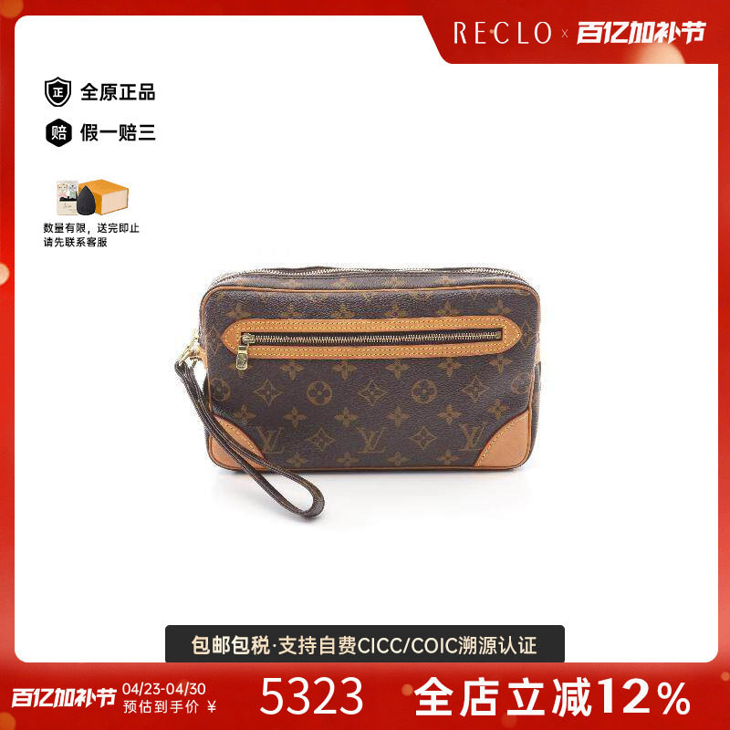 中古LV路易威登手拿包