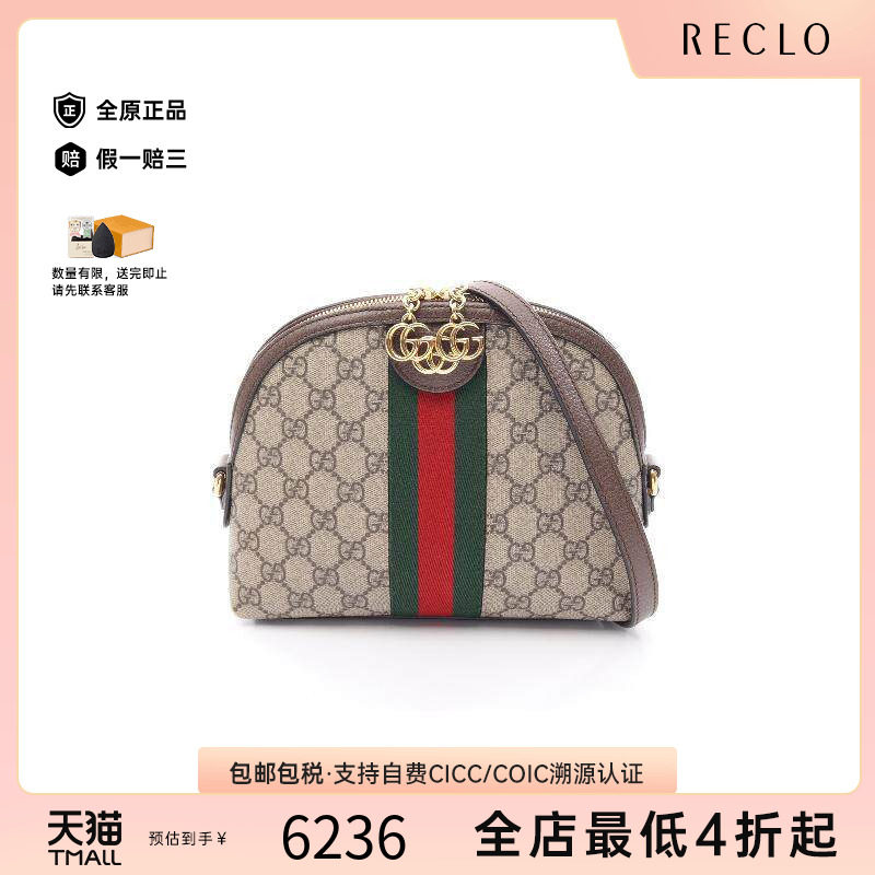 中古Gucci古驰斜挎包レディース