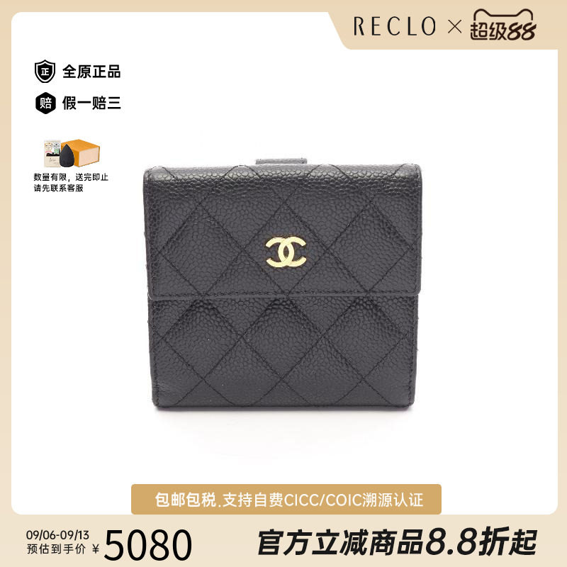 中古Chanel香奈儿长钱包