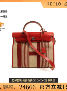 中古Hermes爱马仕女包A级95新Herbag PM帆布斜挎包红色