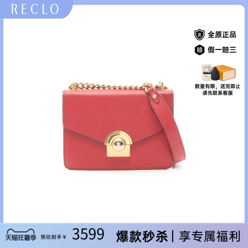 中古Prada普拉达斜挎包