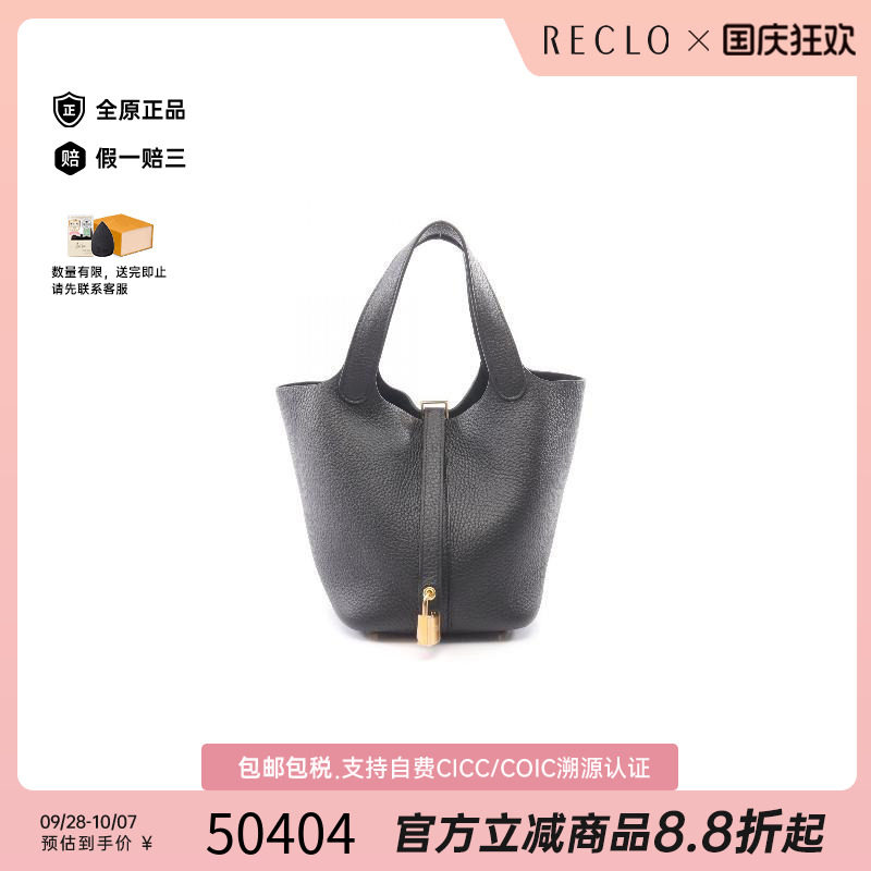中古Hermes爱马仕手提包