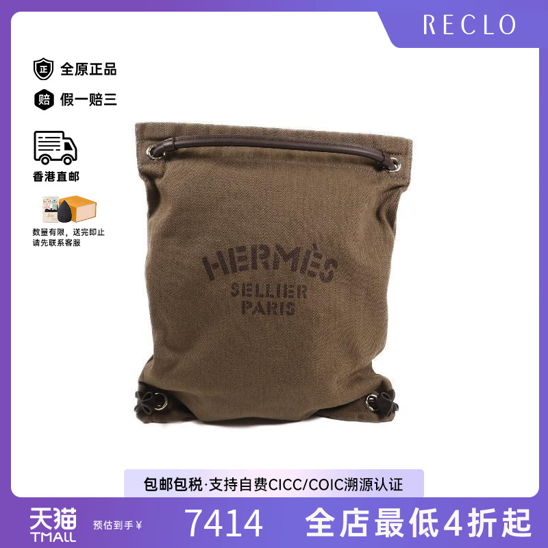 中古Hermes爱马仕双肩包