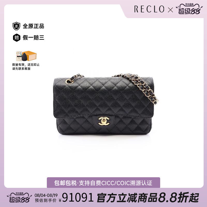 中古Chanel香奈儿单肩包