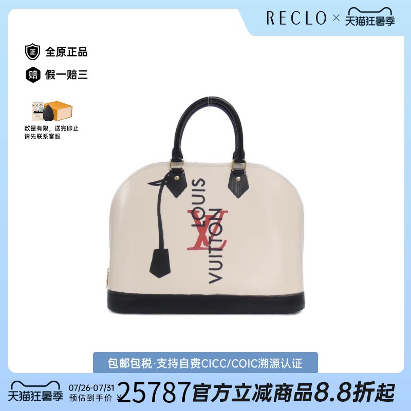 日本中古二奢LV路易威登95新AlmaTrompeL'oeil贝壳包手提包正品