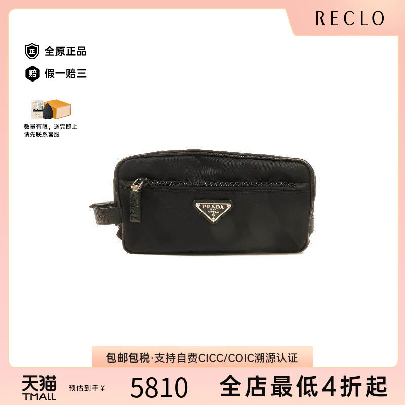中古Prada普拉达手拿包