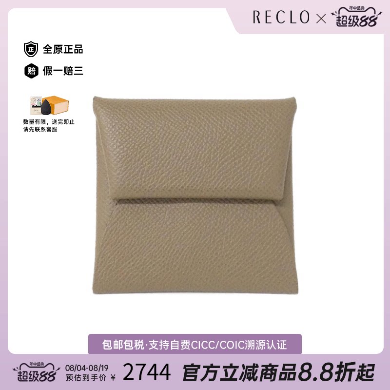 中古Hermes爱马仕Bastia钱包