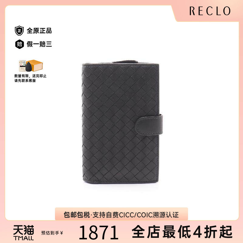 中古BottegaVeneta葆蝶家短钱包