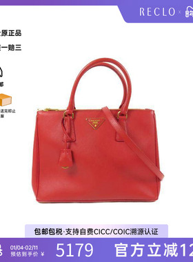 中古Prada普拉达女包A级95新shoulder bag斜挎包牛皮斜挎包红色