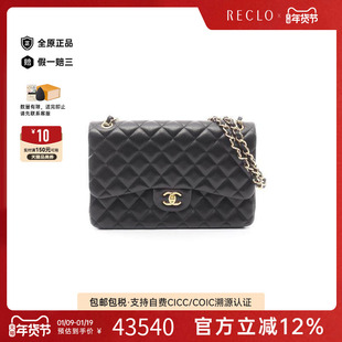 中古Chanel香奈儿女包A级95新Decamatlassé贝嫂包羊皮单肩包黑色