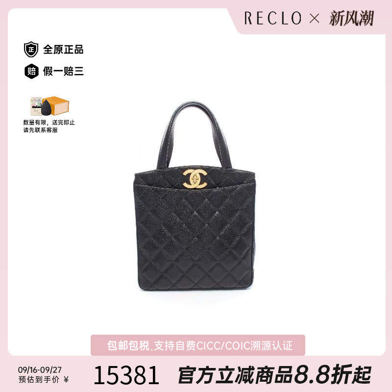 中古Chanel香奈儿托特包