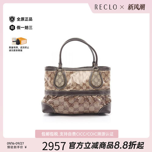 中古-日本进口Gucci古驰托特包