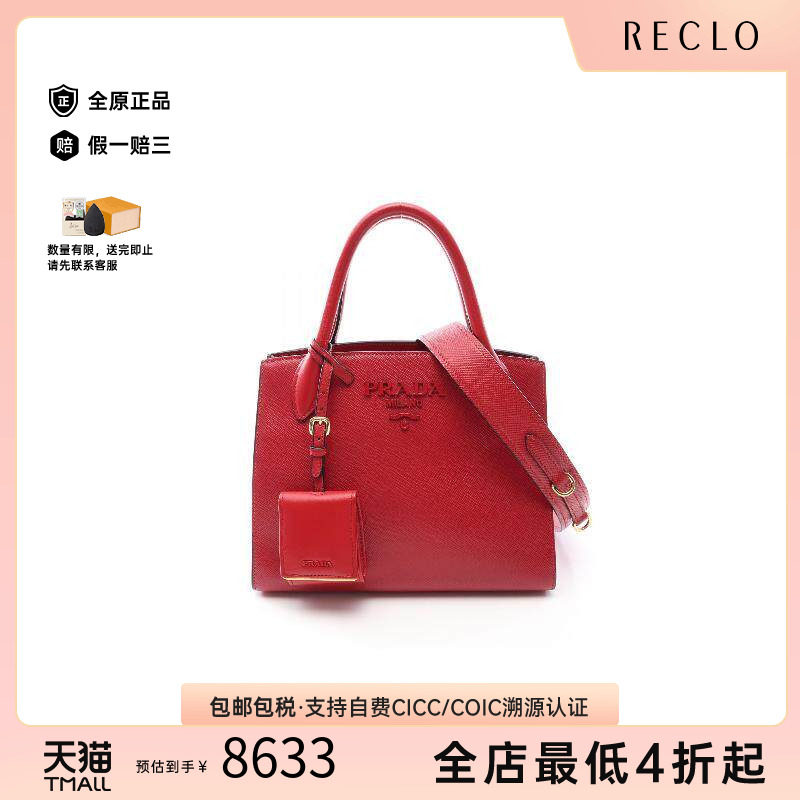 中古Prada普拉达手提包