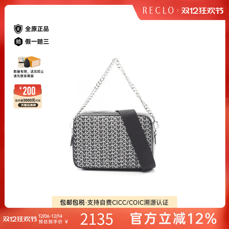 中古MichaelKors迈克高仕斜挎包