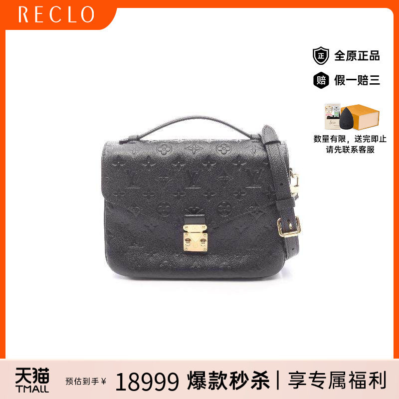 中古LV路易威登斜挎包レディース