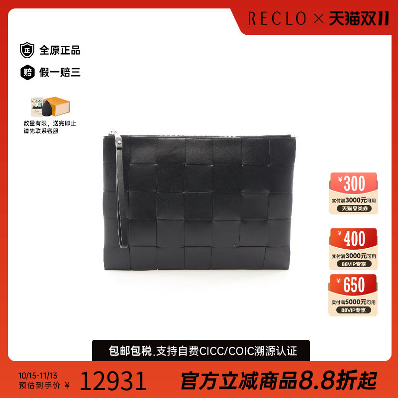 中古BottegaVeneta葆蝶家手拿包