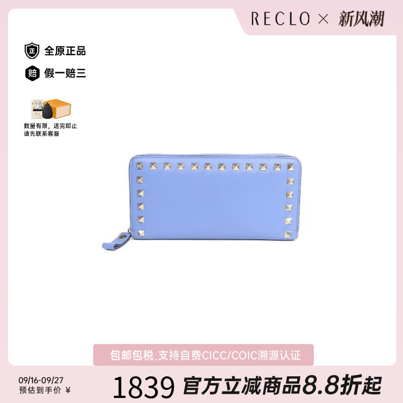 香港中古奢侈品Valentino华伦天奴女A级95新wallet钱包牛皮长钱包
