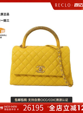 中古Chanel香奈儿女包B级9新 Coco Handle牛皮斜挎包黄色
