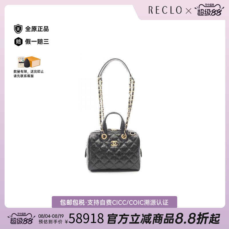 中古Chanel香奈儿单肩包