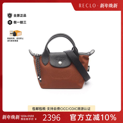 中古Longchamp珑骧斜挎包