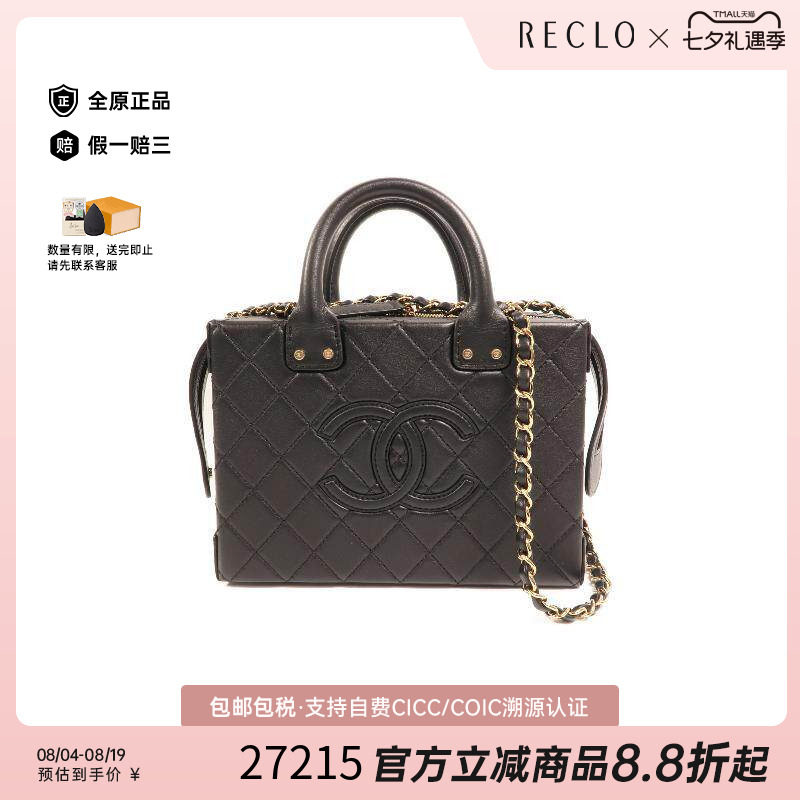 中古Chanel香奈儿斜挎包