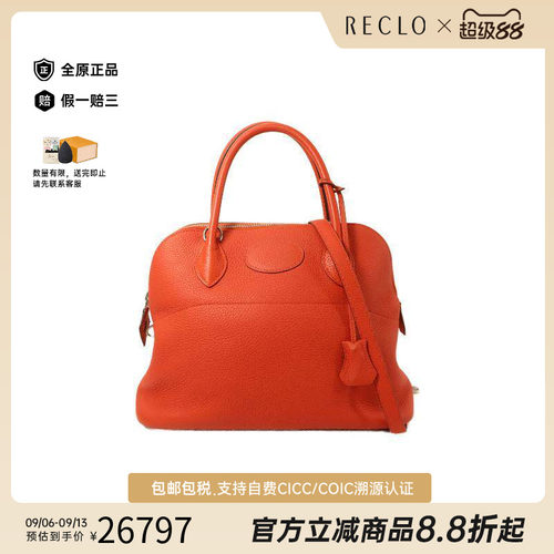 中古Hermes爱马仕斜挎包