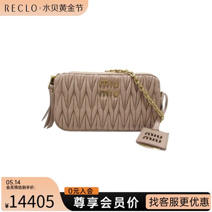 中古MiuMiu缪缪女包S级99新Chain ShoulderMINI褶皱斜挎RECLO