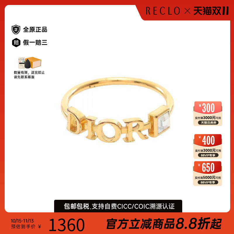 中古Dior迪奥戒指レディース